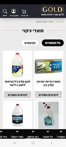 אירוח מושלם GOLD100 screenshot 3