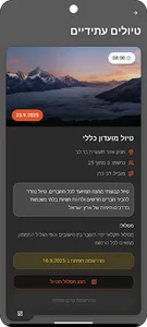 T.O.Club screenshot 1