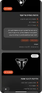 T.O.Club screenshot 2