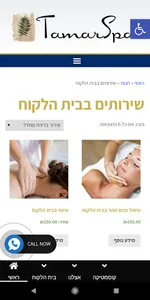 ספא תמר screenshot 1