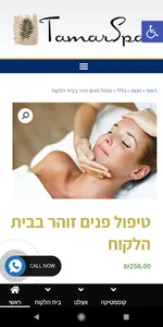 ספא תמר screenshot 2