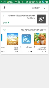 רימקס family חיפה קריות screenshot 0