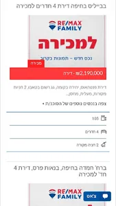 רימקס family חיפה קריות screenshot 1