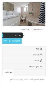 רימקס family חיפה קריות screenshot 3