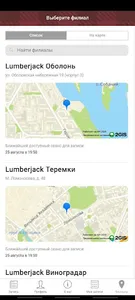 Lumberjack Barberhouse screenshot 0