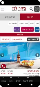 צימר לנד screenshot 0