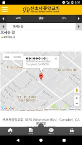 성민교회(미국) screenshot 1