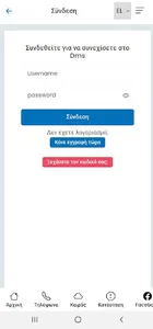 EMA - Emergency Manager App screenshot 2