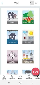 EMA - Emergency Manager App screenshot 4