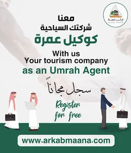 اركب معنا خدمات الحج والعمرة screenshot 1