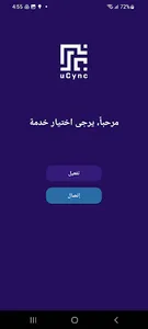 uCync Business screenshot 0