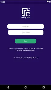 uCync Business screenshot 1