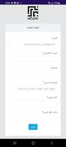 uCync Business screenshot 4