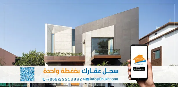 ذخر العقارية screenshot 2