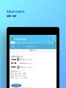 LearnToWork screenshot 14