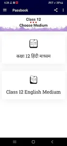 rbse class 12 passbook screenshot 1
