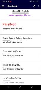 rbse class 12 passbook screenshot 11