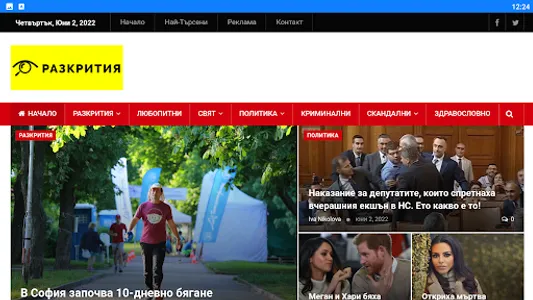 Razkritia screenshot 3