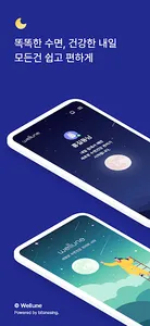 Wellune_beta screenshot 0