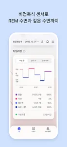 Wellune_beta screenshot 2