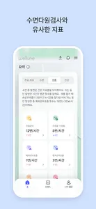 Wellune_beta screenshot 3
