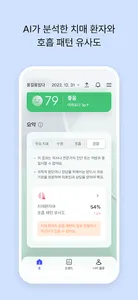 Wellune_beta screenshot 4