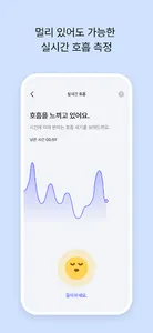 Wellune_beta screenshot 6