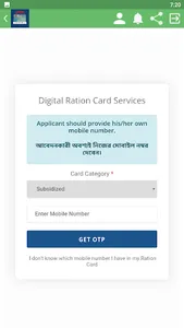 Ration Card West Bengal Portal screenshot 1