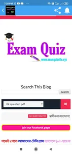 Wbp police constable exam 2023 screenshot 0