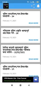 Wbp police constable exam 2023 screenshot 1