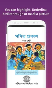 West Bengal State Book Board screenshot 11