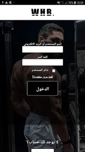 WHB Fitness screenshot 1
