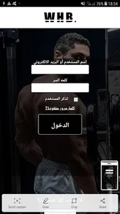WHB Fitness screenshot 2