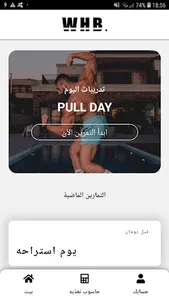 WHB Fitness screenshot 4