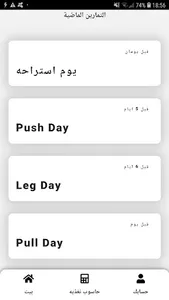 WHB Fitness screenshot 5