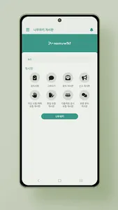 위키게시판 뷰어 screenshot 1
