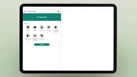 위키게시판 뷰어 screenshot 3