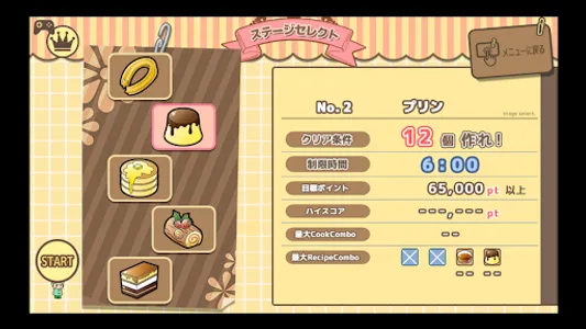 べるたす～お菓子作りのお勉強～モバイル screenshot 1