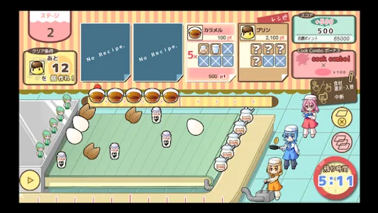 べるたす～お菓子作りのお勉強～モバイル screenshot 3