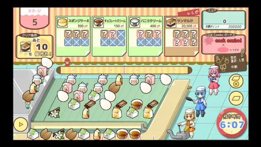 べるたす～お菓子作りのお勉強～モバイル screenshot 4