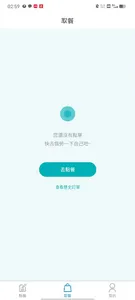 永利雞煲 screenshot 2