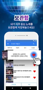 트로트 메들리 screenshot 2