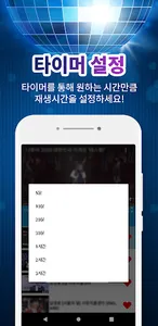 트로트 메들리 screenshot 3