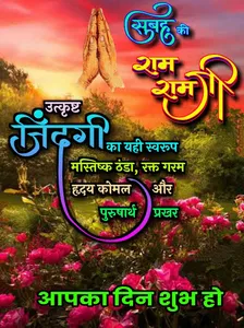 Hindi Morning & Night Wishes screenshot 1