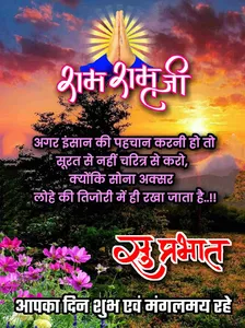 Hindi Morning & Night Wishes screenshot 2