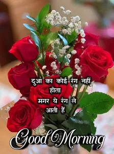 Hindi Morning & Night Wishes screenshot 4