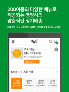짱죽 2.0 screenshot 10
