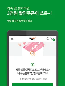 짱죽 2.0 screenshot 11