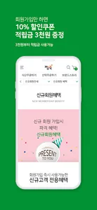 짱죽 2.0 screenshot 4