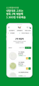 짱죽 2.0 screenshot 5